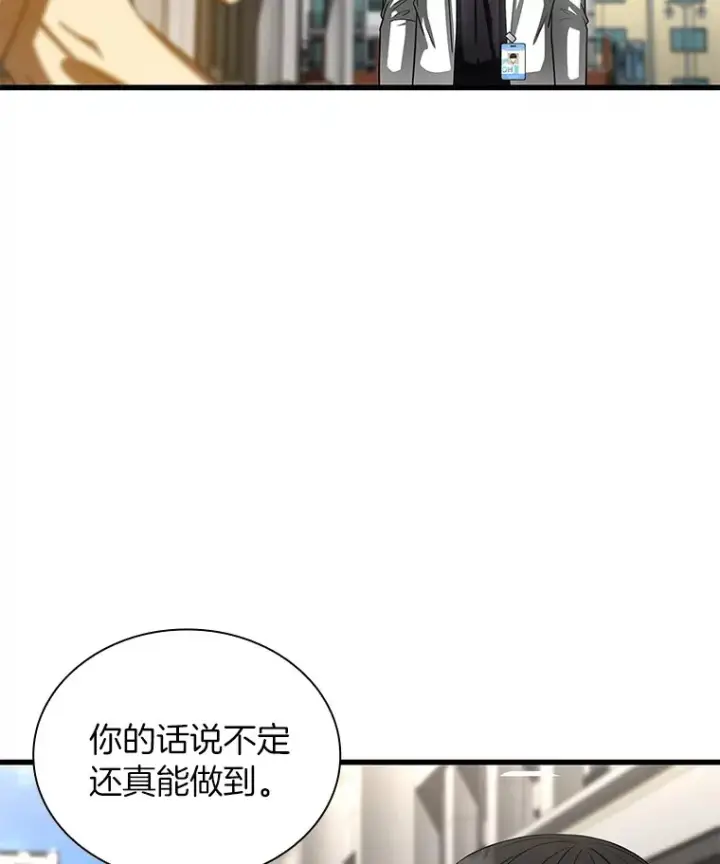 《AI神医的诞生》96.改变图54