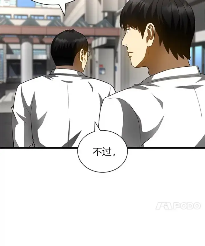 《AI神医的诞生》96.改变图55