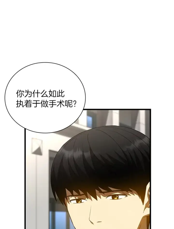 《AI神医的诞生》96.改变图56