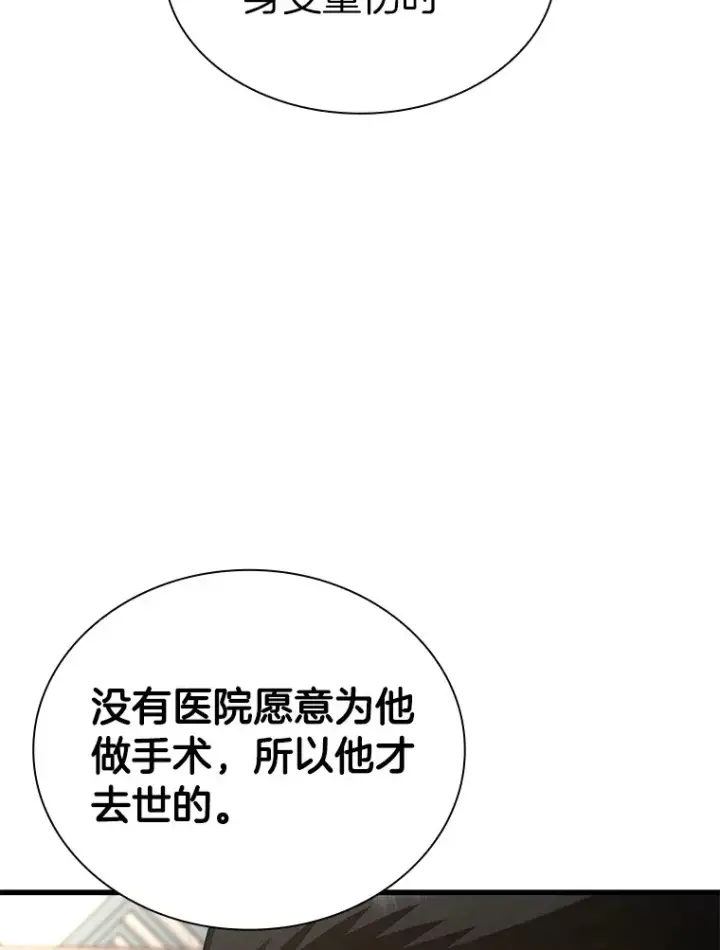 《AI神医的诞生》96.改变图58