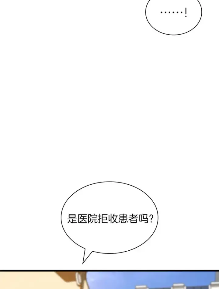 《AI神医的诞生》96.改变图60