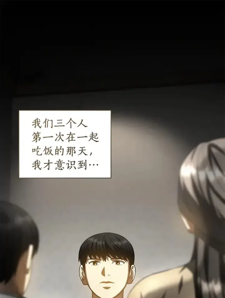 《AI神医的诞生》96.改变图64