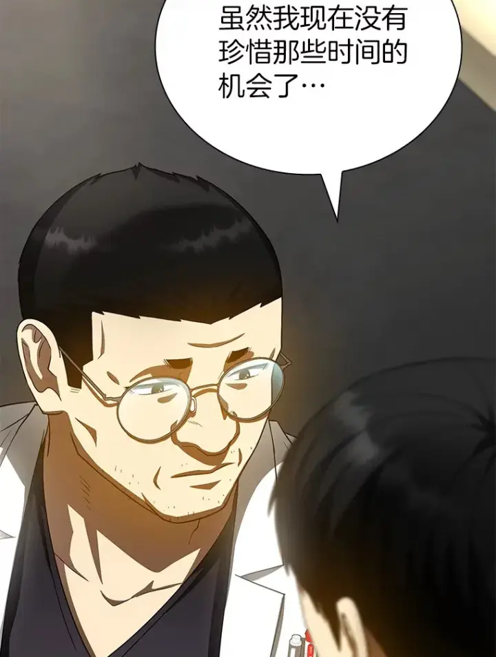 《AI神医的诞生》96.改变图70