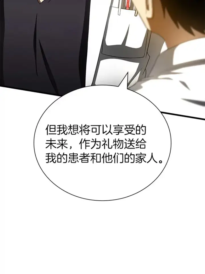 《AI神医的诞生》96.改变图71