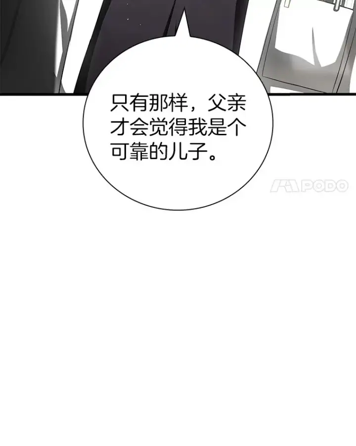《AI神医的诞生》96.改变图75