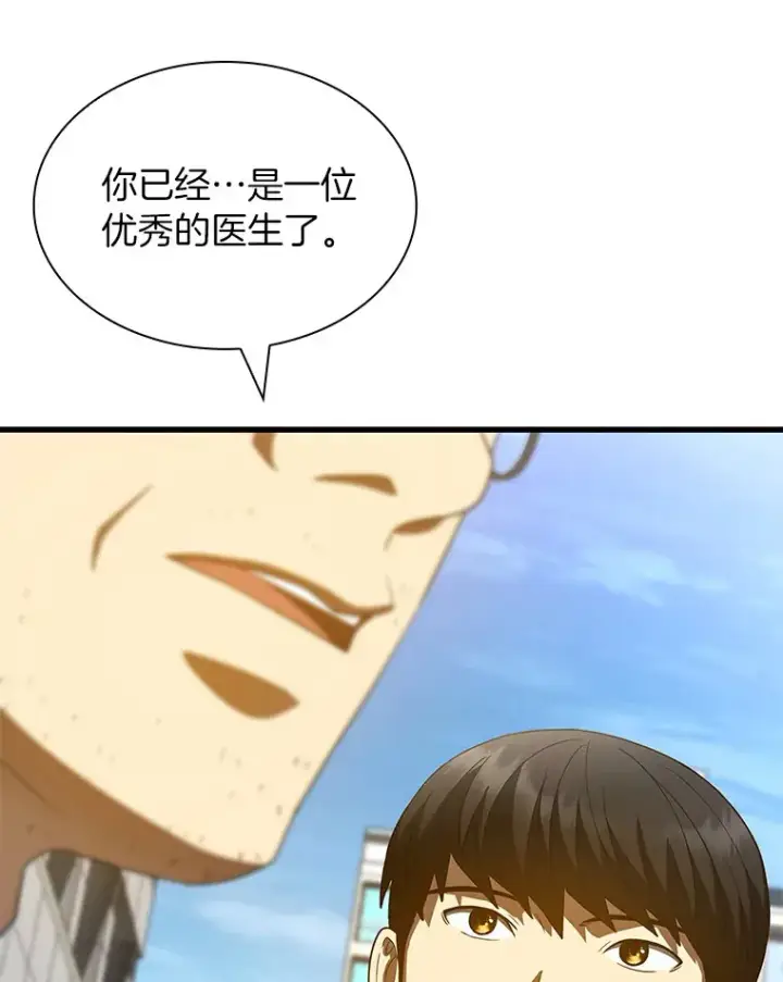《AI神医的诞生》96.改变图76