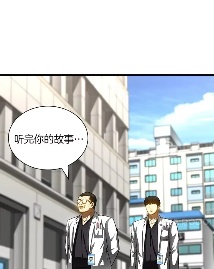 《AI神医的诞生》96.改变图78