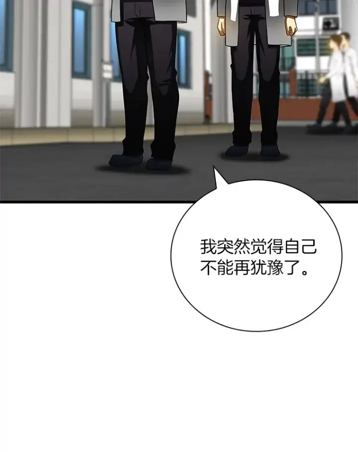 《AI神医的诞生》96.改变图79
