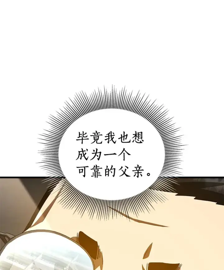 《AI神医的诞生》96.改变图80