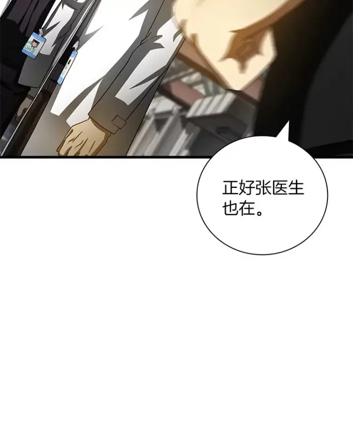 《AI神医的诞生》96.改变图83