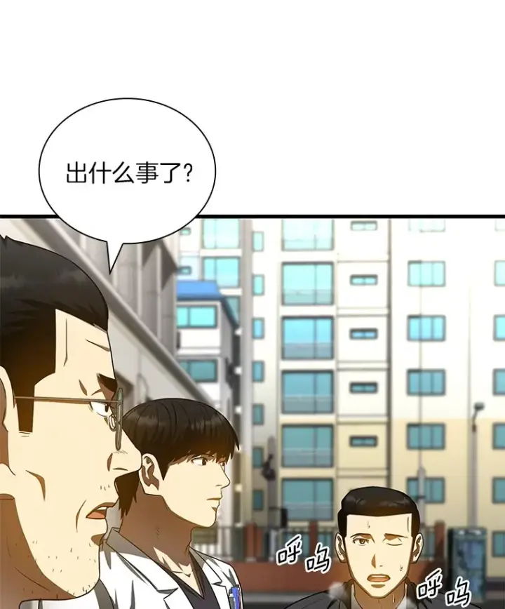 《AI神医的诞生》96.改变图84