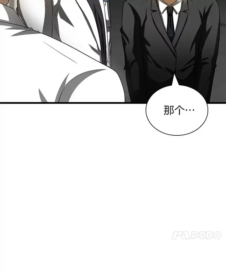 《AI神医的诞生》96.改变图85