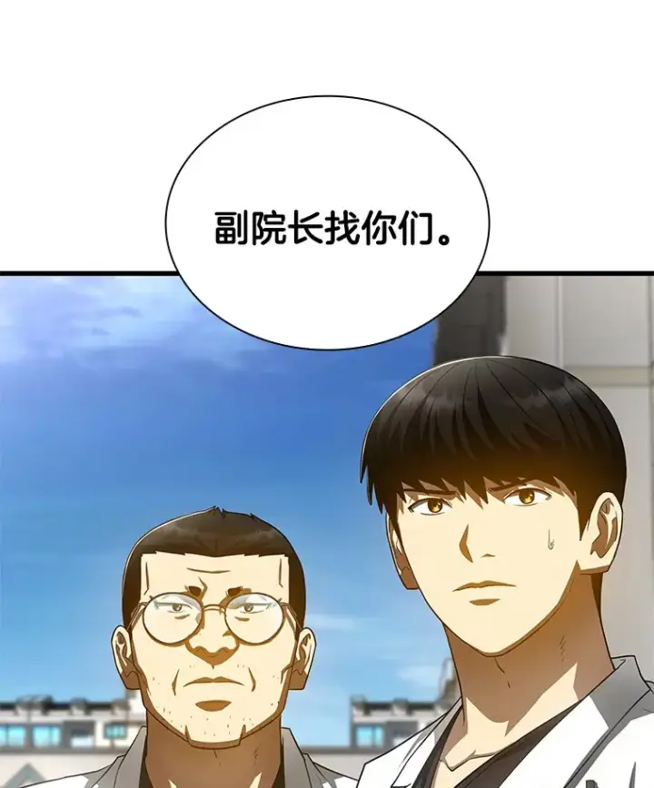 《AI神医的诞生》96.改变图86