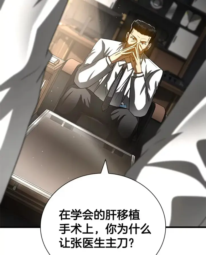 《AI神医的诞生》96.改变图91