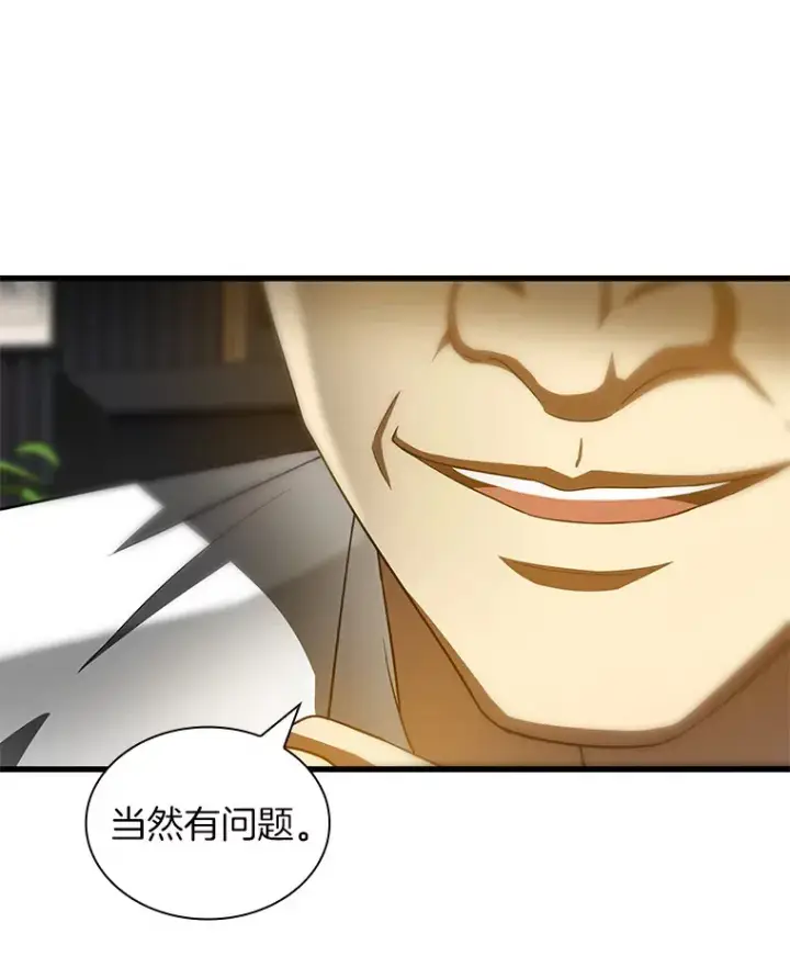 《AI神医的诞生》96.改变图94