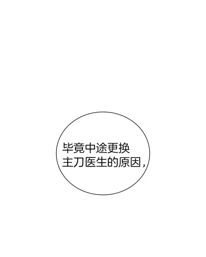 《AI神医的诞生》96.改变图95