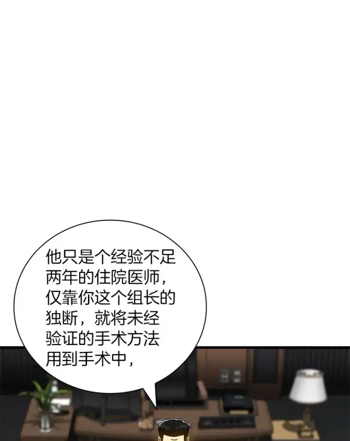 《AI神医的诞生》96.改变图98