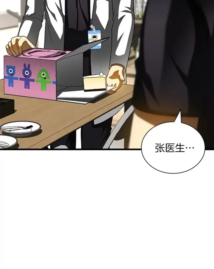 《AI神医的诞生》97.送别会图105