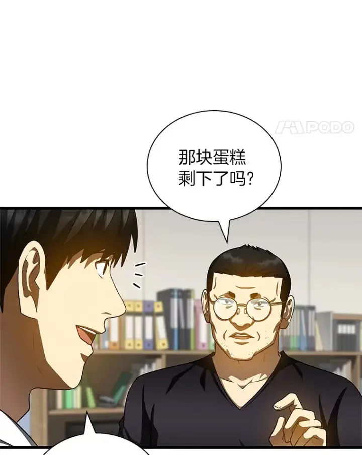 《AI神医的诞生》97.送别会图106