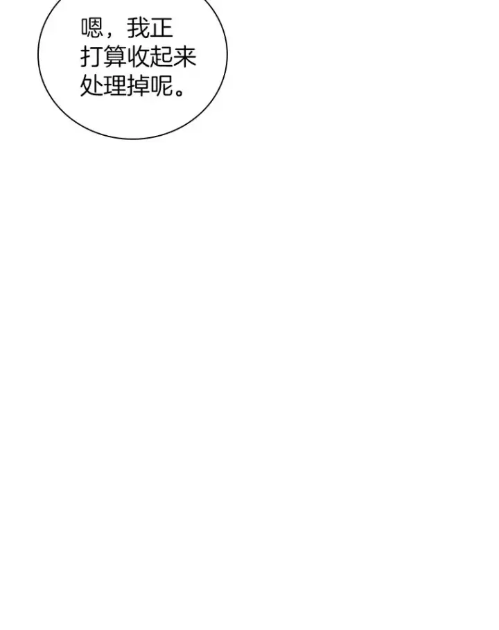 《AI神医的诞生》97.送别会图107