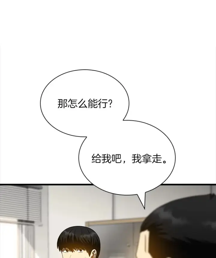 《AI神医的诞生》97.送别会图108