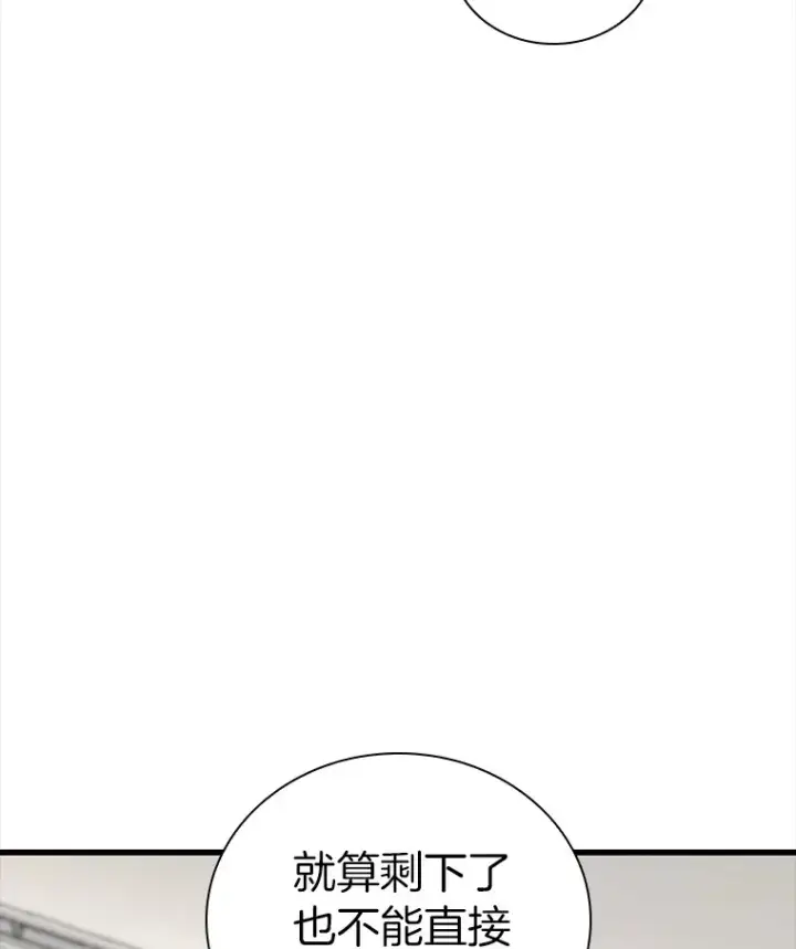 《AI神医的诞生》97.送别会图110