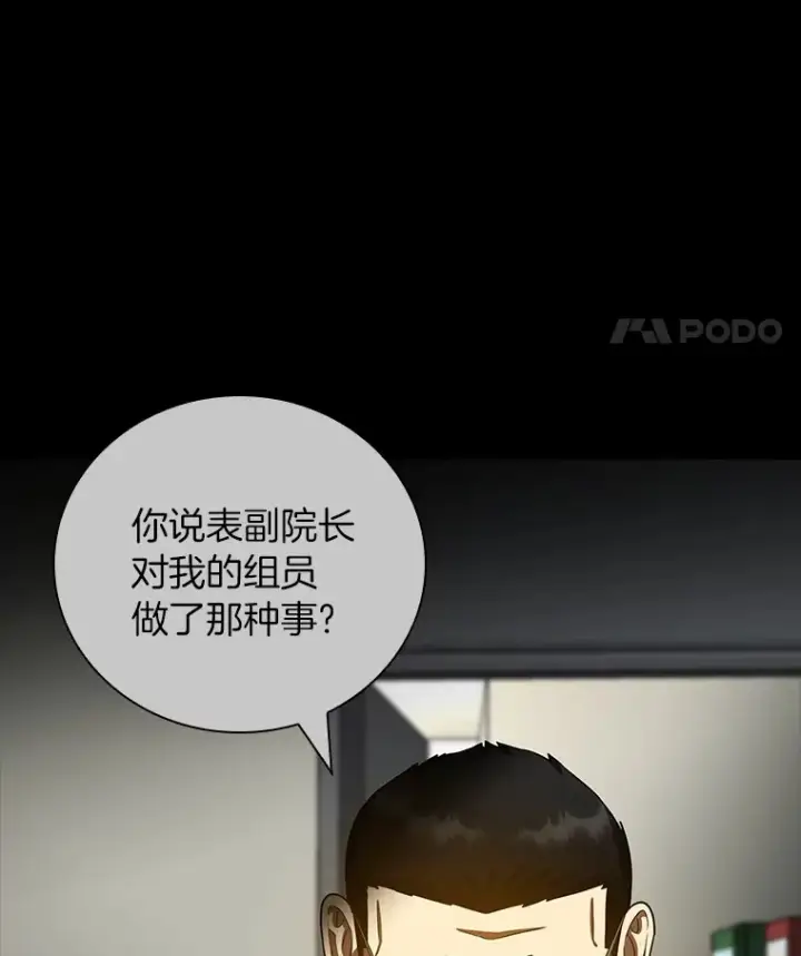 《AI神医的诞生》97.送别会图113