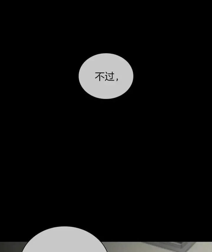 《AI神医的诞生》97.送别会图115