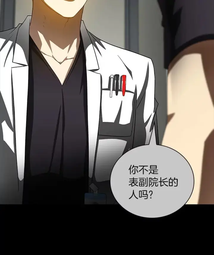 《AI神医的诞生》97.送别会图117