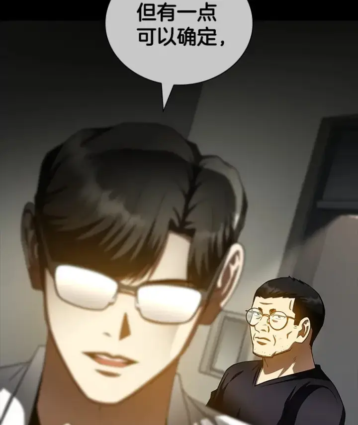 《AI神医的诞生》97.送别会图121