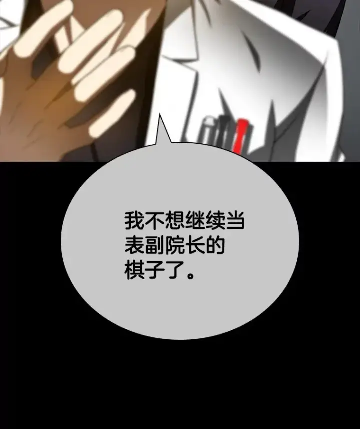 《AI神医的诞生》97.送别会图122