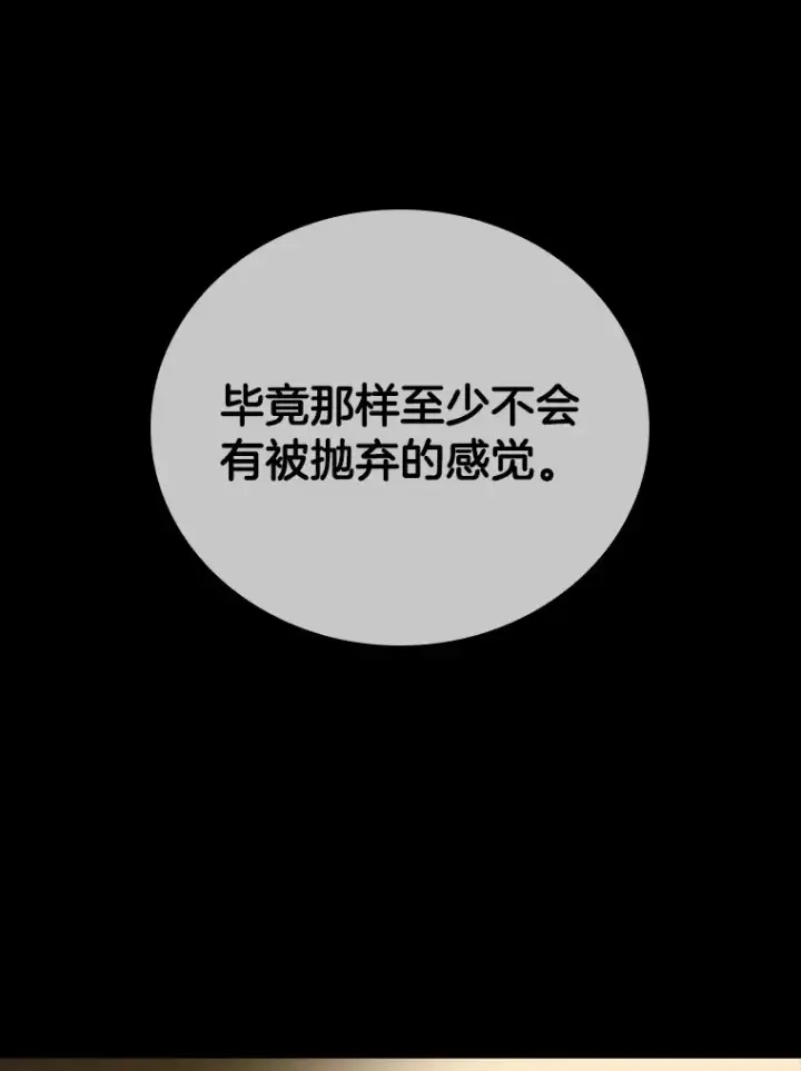 《AI神医的诞生》97.送别会图123