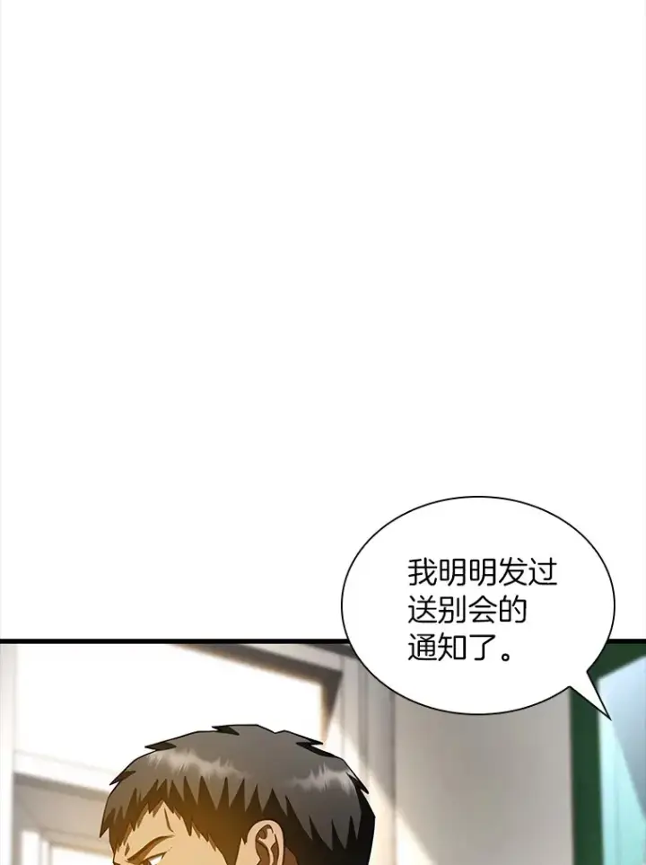 《AI神医的诞生》97.送别会图128
