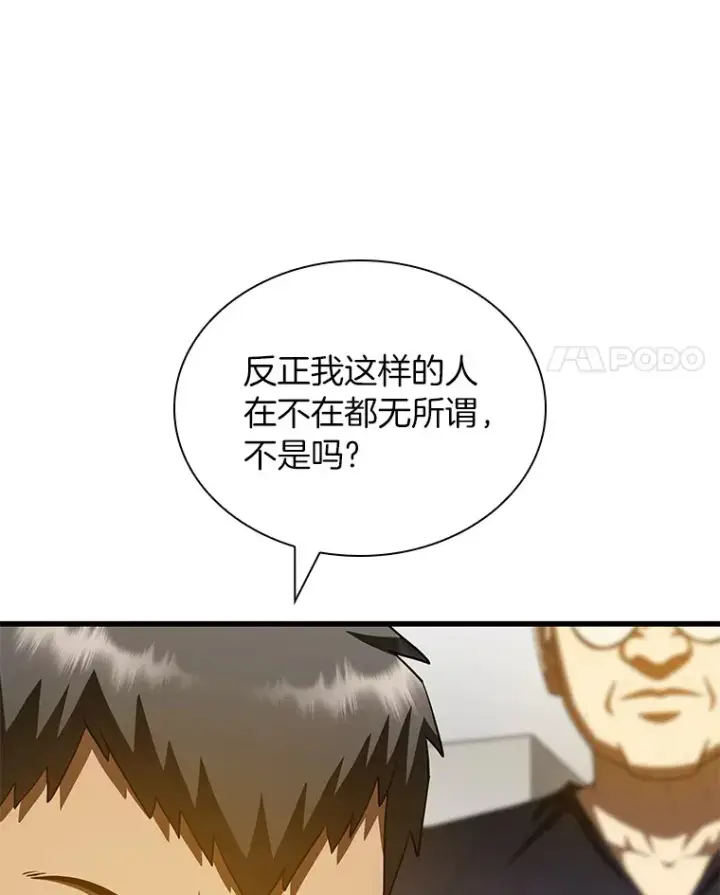 《AI神医的诞生》97.送别会图130