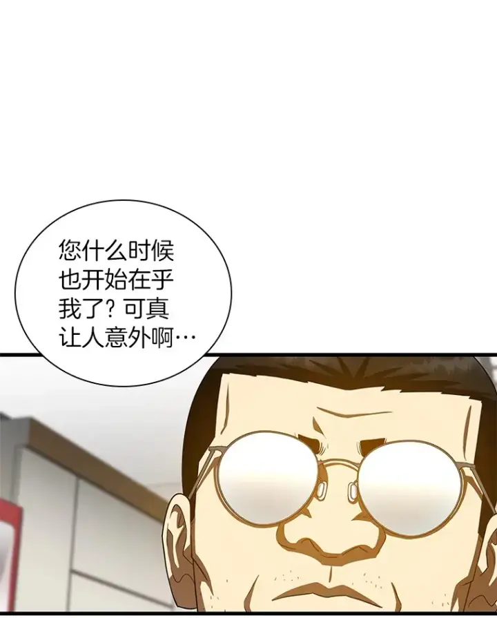 《AI神医的诞生》97.送别会图132
