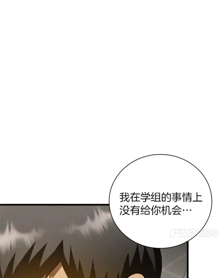 《AI神医的诞生》97.送别会图133