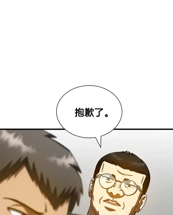 《AI神医的诞生》97.送别会图135