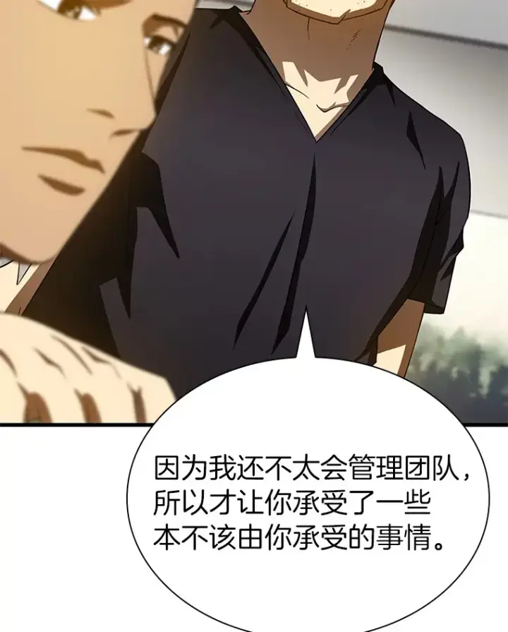 《AI神医的诞生》97.送别会图136