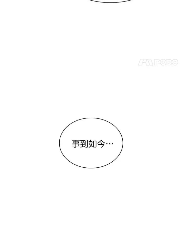 《AI神医的诞生》97.送别会图137