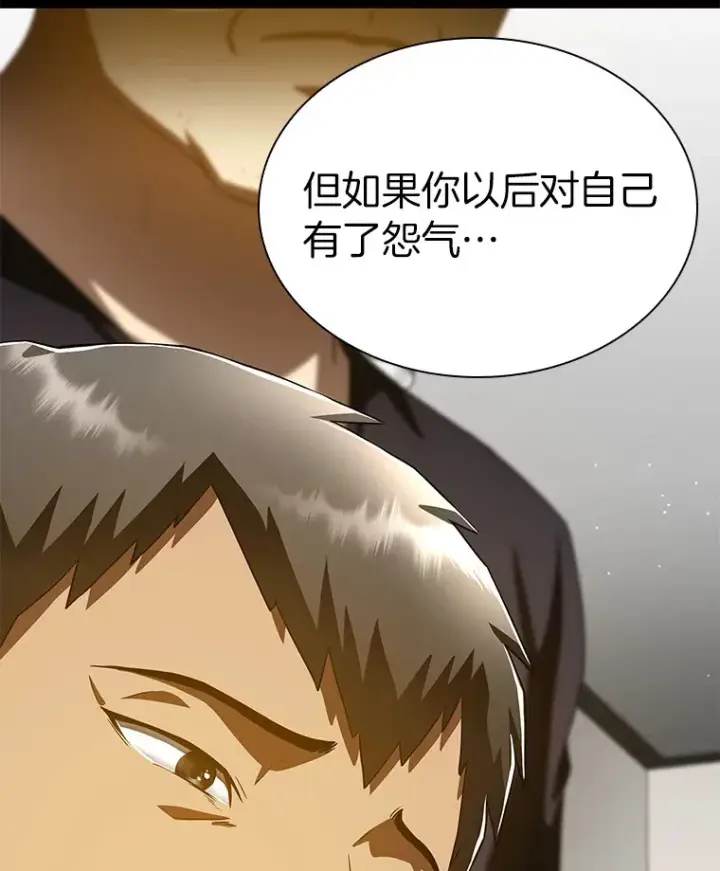 《AI神医的诞生》97.送别会图143