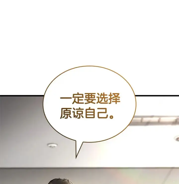 《AI神医的诞生》97.送别会图146