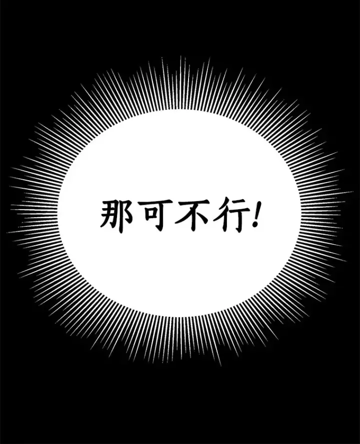 《AI神医的诞生》97.送别会图16