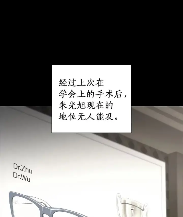 《AI神医的诞生》97.送别会图17