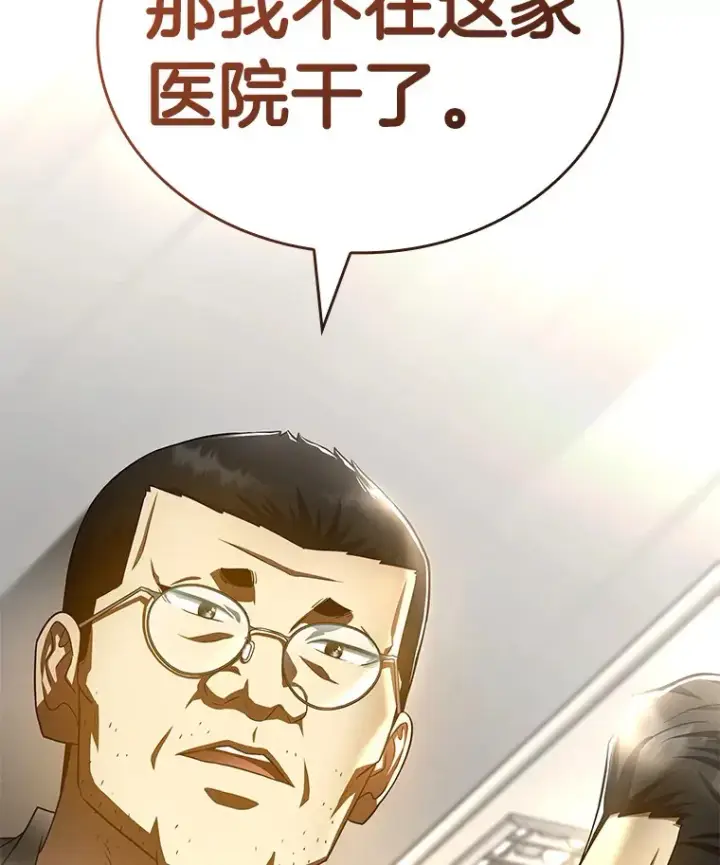 《AI神医的诞生》97.送别会图2