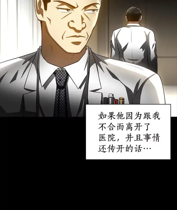 《AI神医的诞生》97.送别会图20