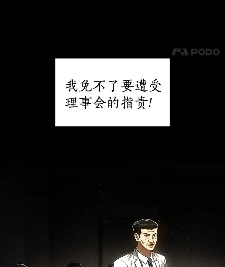 《AI神医的诞生》97.送别会图22