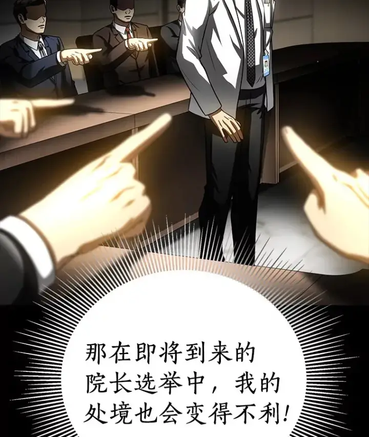 《AI神医的诞生》97.送别会图23