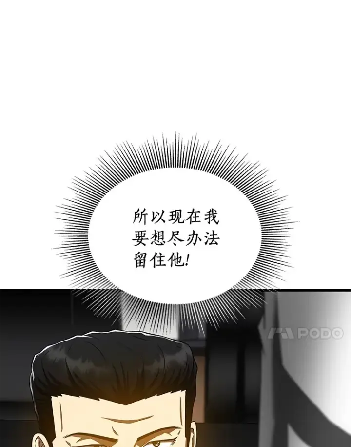 《AI神医的诞生》97.送别会图25