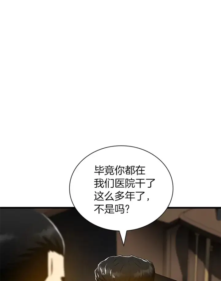 《AI神医的诞生》97.送别会图27