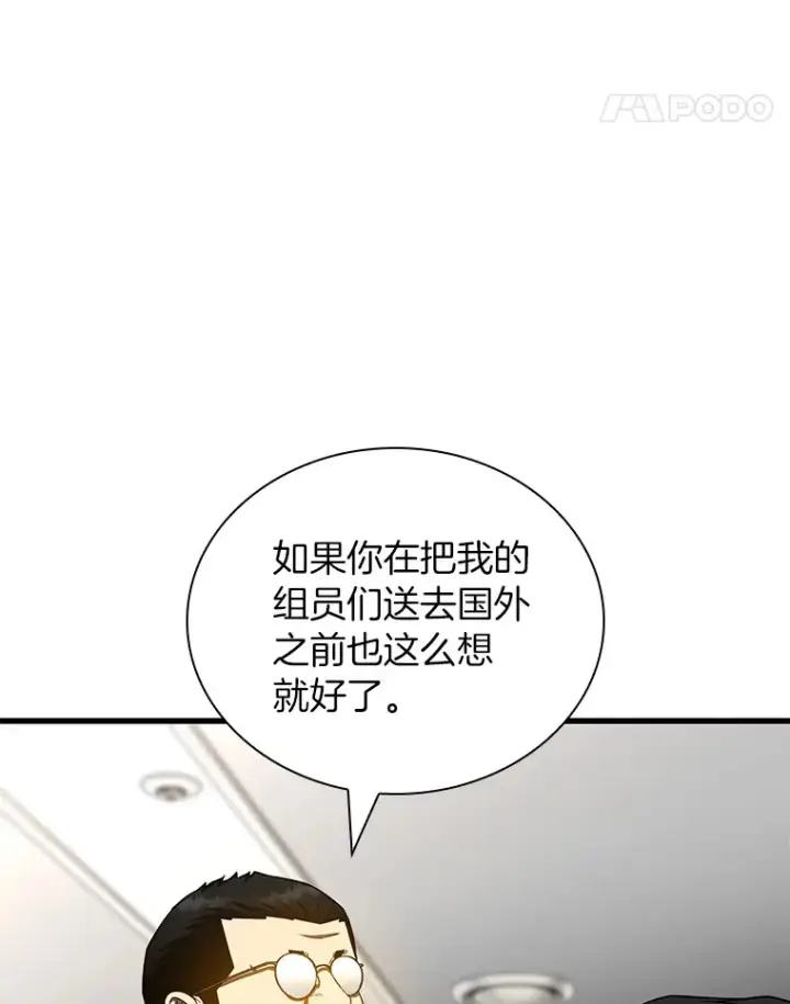 《AI神医的诞生》97.送别会图29